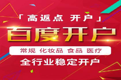 百度广告推广价格与行业对比